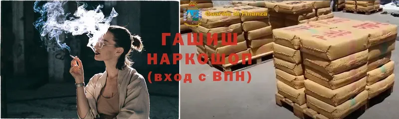 Гашиш гашик  Артёмовск 