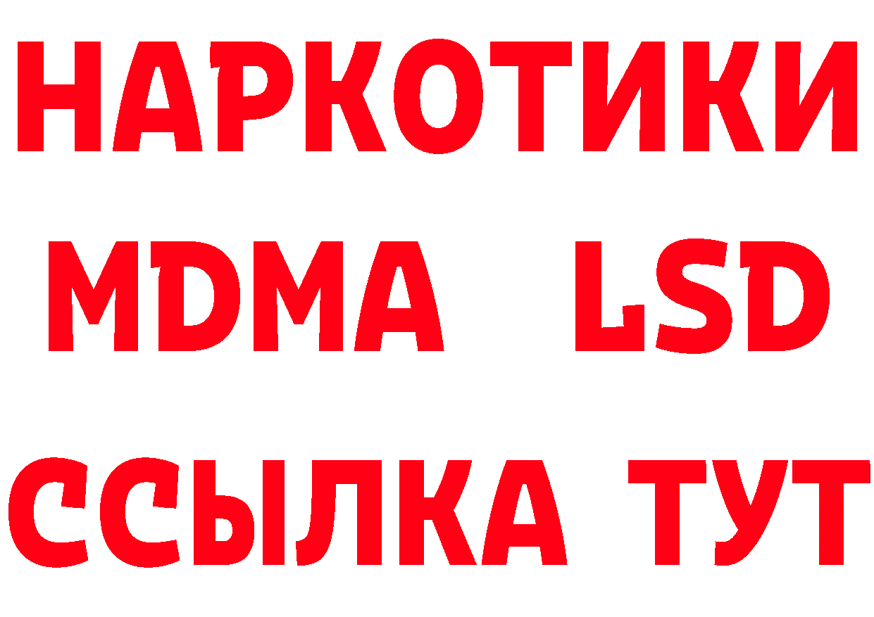 Кетамин ketamine ТОР нарко площадка omg Артёмовск